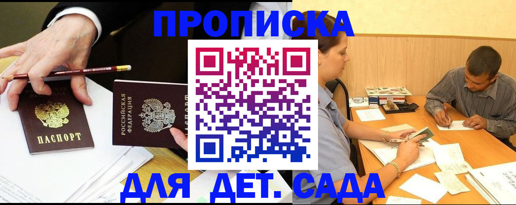 временная регистрация законно в Москве