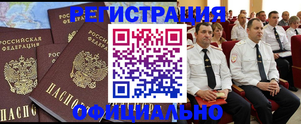 временная регистрация гарантия в Москве