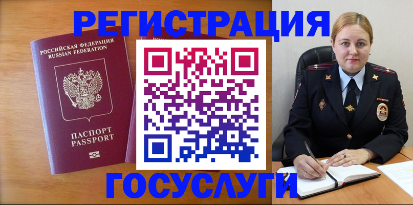 временная регистрация надежно в Москве